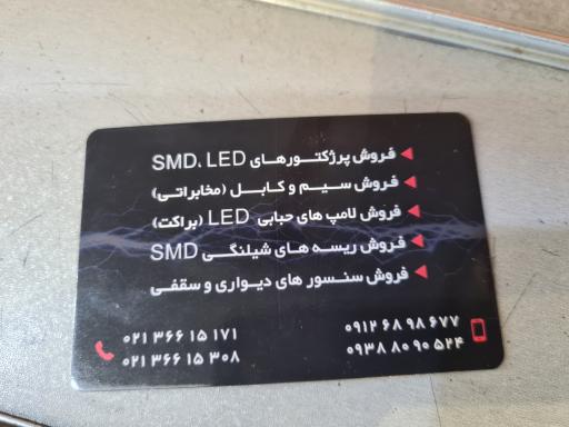 عکس کالای برق نشاطی