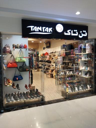 فروشگاه کیف و کفش و پوشاک تن تاک