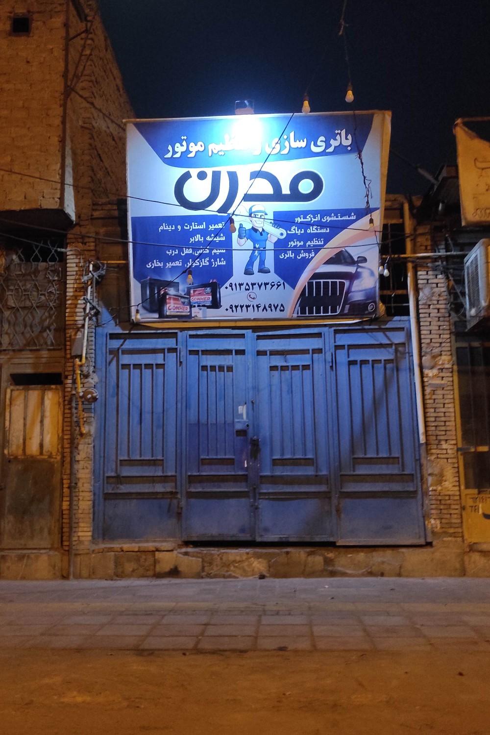 عکس باتری سازی و تنظیم موتور مدرن