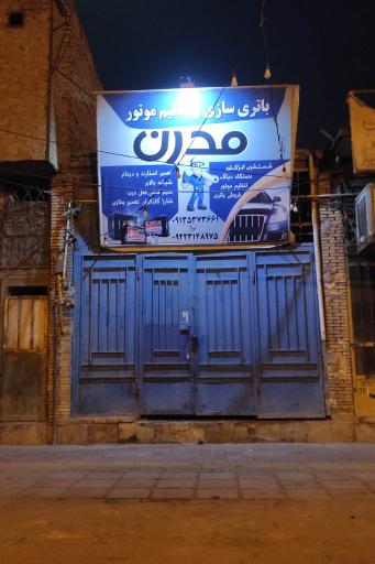 عکس باتری سازی و تنظیم موتور مدرن