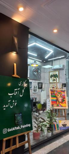 عکس گالری هنری گل آفتاب