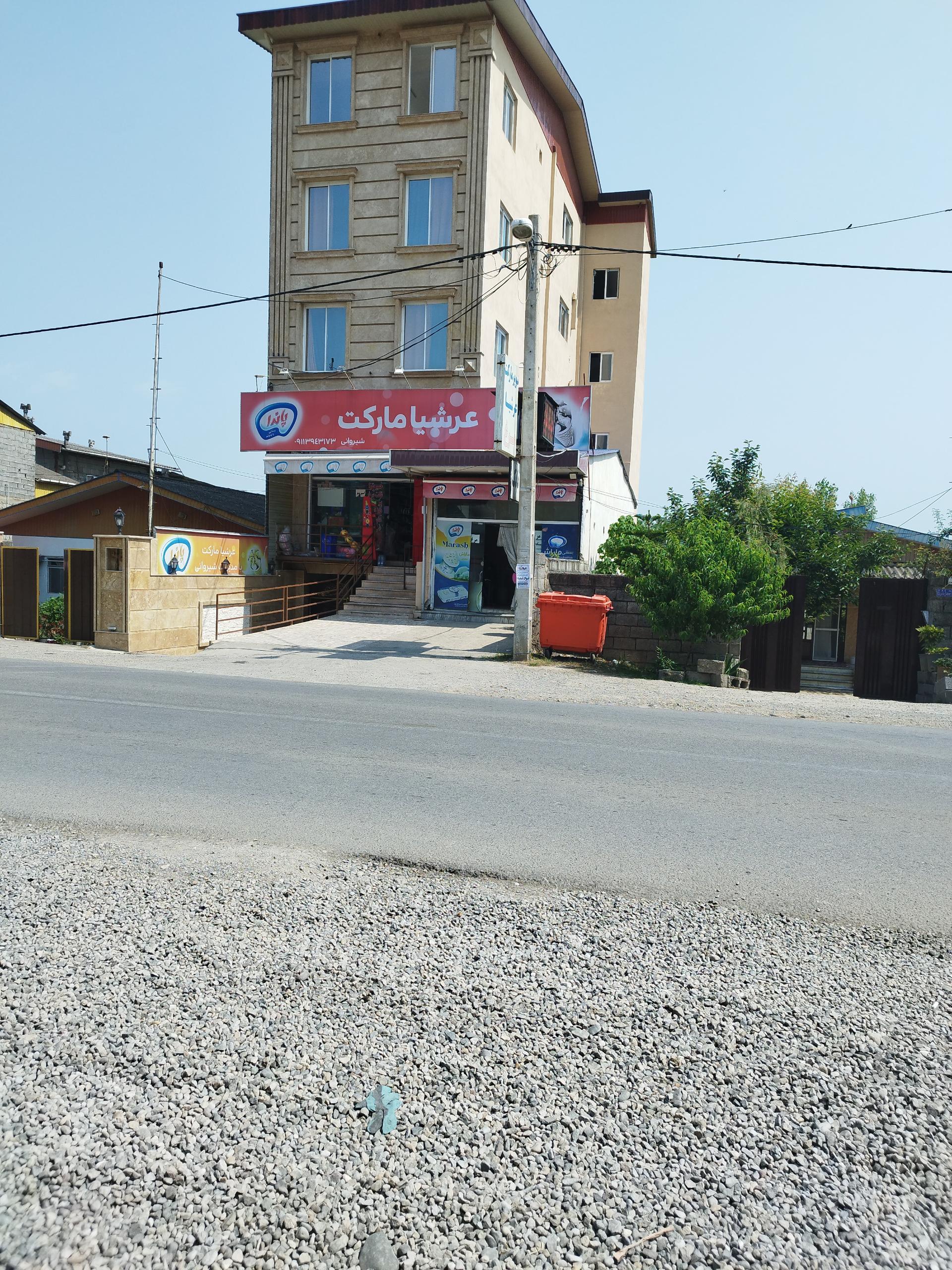 عکس عرشیا مارکت