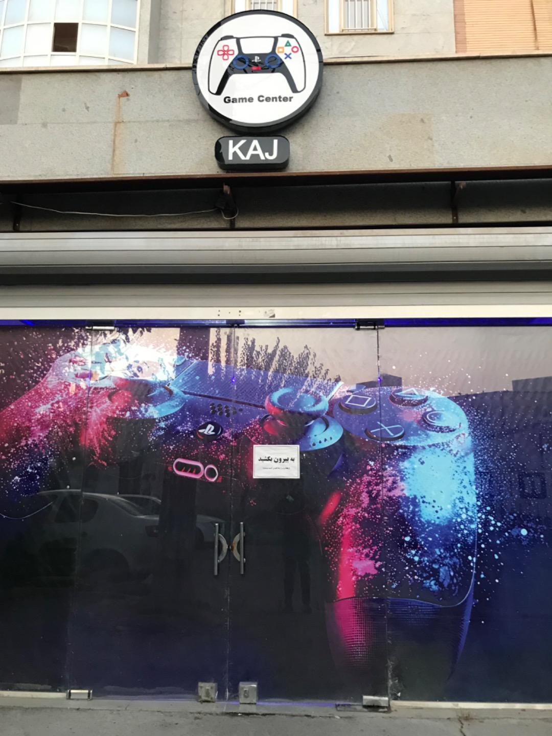 عکس گیم نت کاج