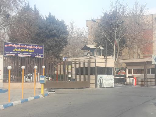 عکس درب ورودی شهرک انصار