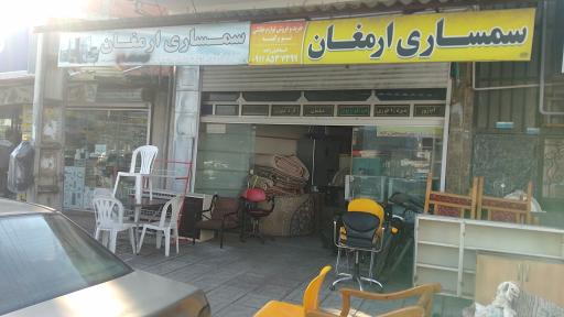 عکس سمساری ارمغان