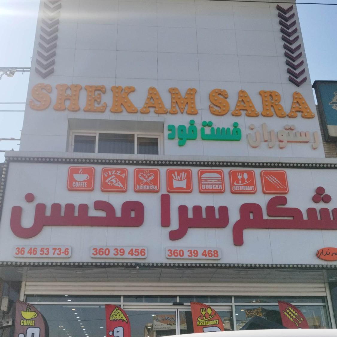 عکس شکم سرا محسن