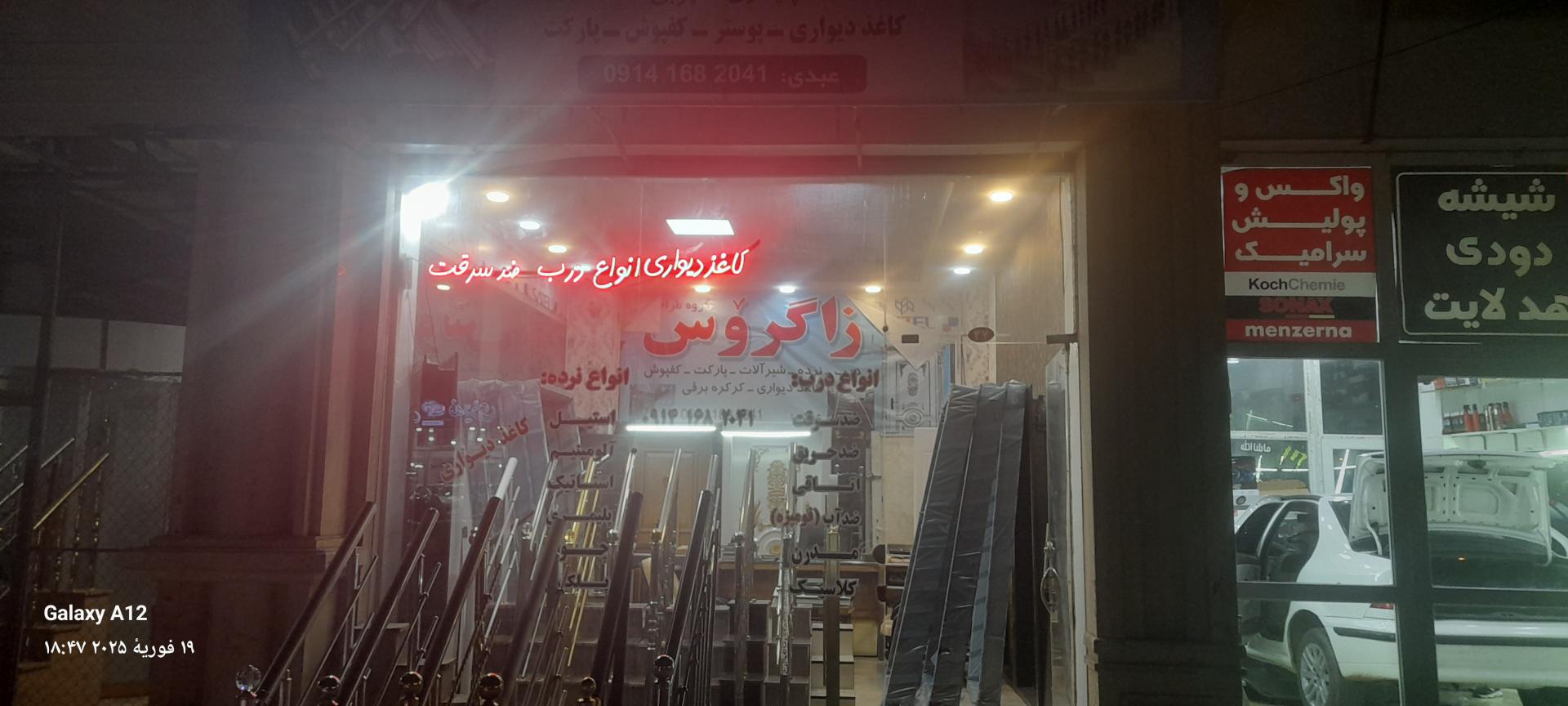 عکس کلینیک ساختمانی زاگرس