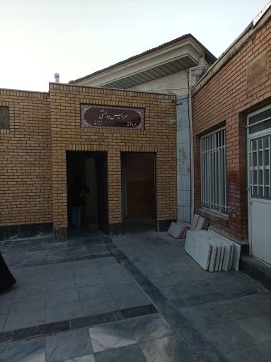 عکس سرویس بهداشتی 