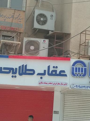 عکس فروشگاه اسلحه و مهمات شکاری عقاب طلایی