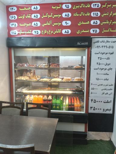 عکس فست فود دورهمی