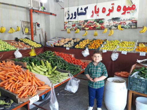 عکس میوه و سبزی کشاورز