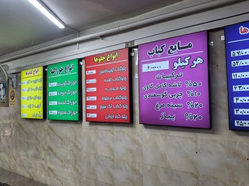 عکس کبابی برادران موسوی پناه