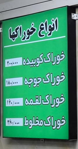 عکس کبابی برادران موسوی پناه
