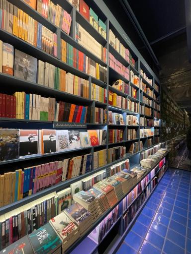 عکس مرکز فرهنگی آبی