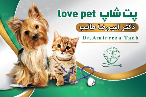 عکس Love Pet