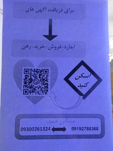 عکس آژانس مسکن حمید 