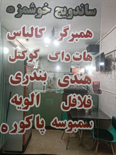 عکس ساندویچ خوشمزه