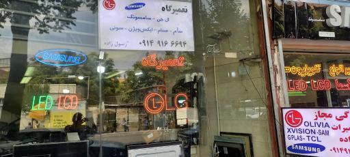 عکس تعمیرگاه رسول زاده