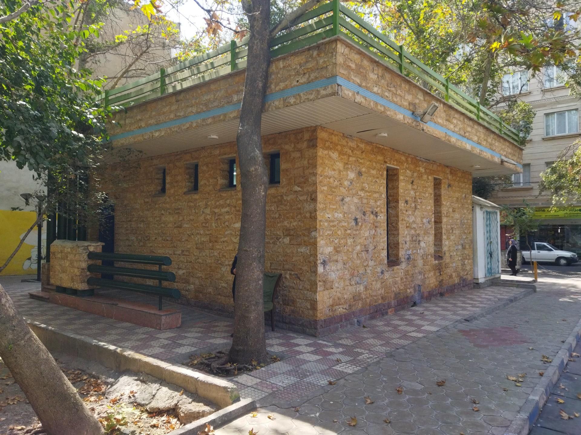 عکس سرویس بهداشتی بوستان گلبرگ