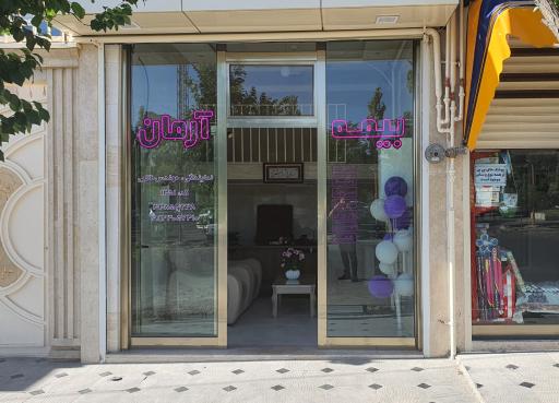 عکس بیمه آرمان نمایندگی مهندس طالعی