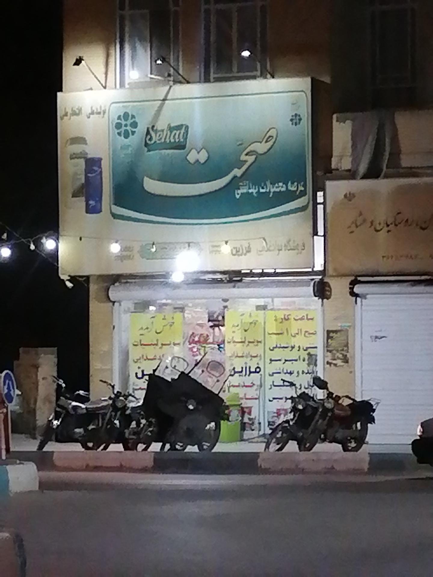 عکس مواد غذایی فرزين