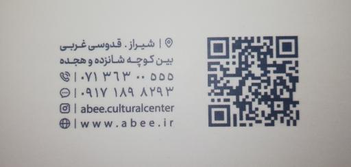 عکس مرکز فرهنگی آبی