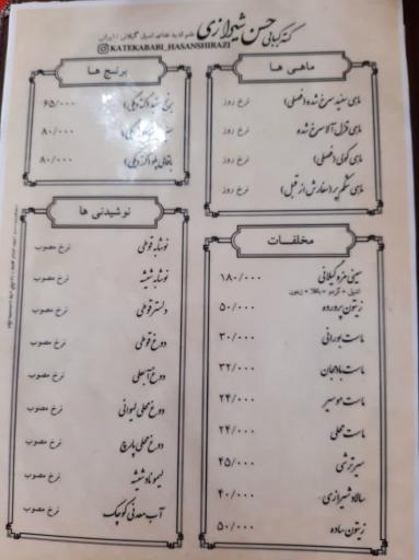 کته کبابی حسن شیرازی