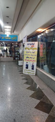 عکس تولیدی فرم مدارس مهرآفرینان