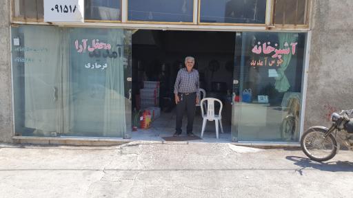 عکس آشپزخانه محفل آرا فرخاری