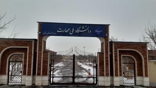 عکس درب دوم دانشگاه ملی مهارت پسران امیرکبیر 