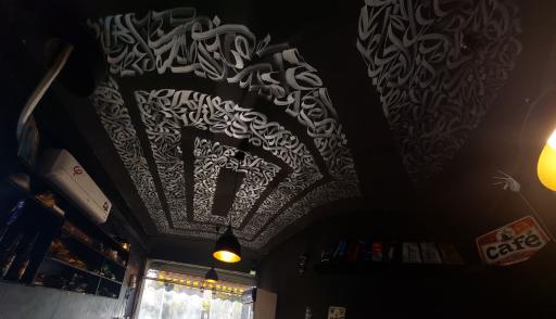 عکس کافه فیگارو