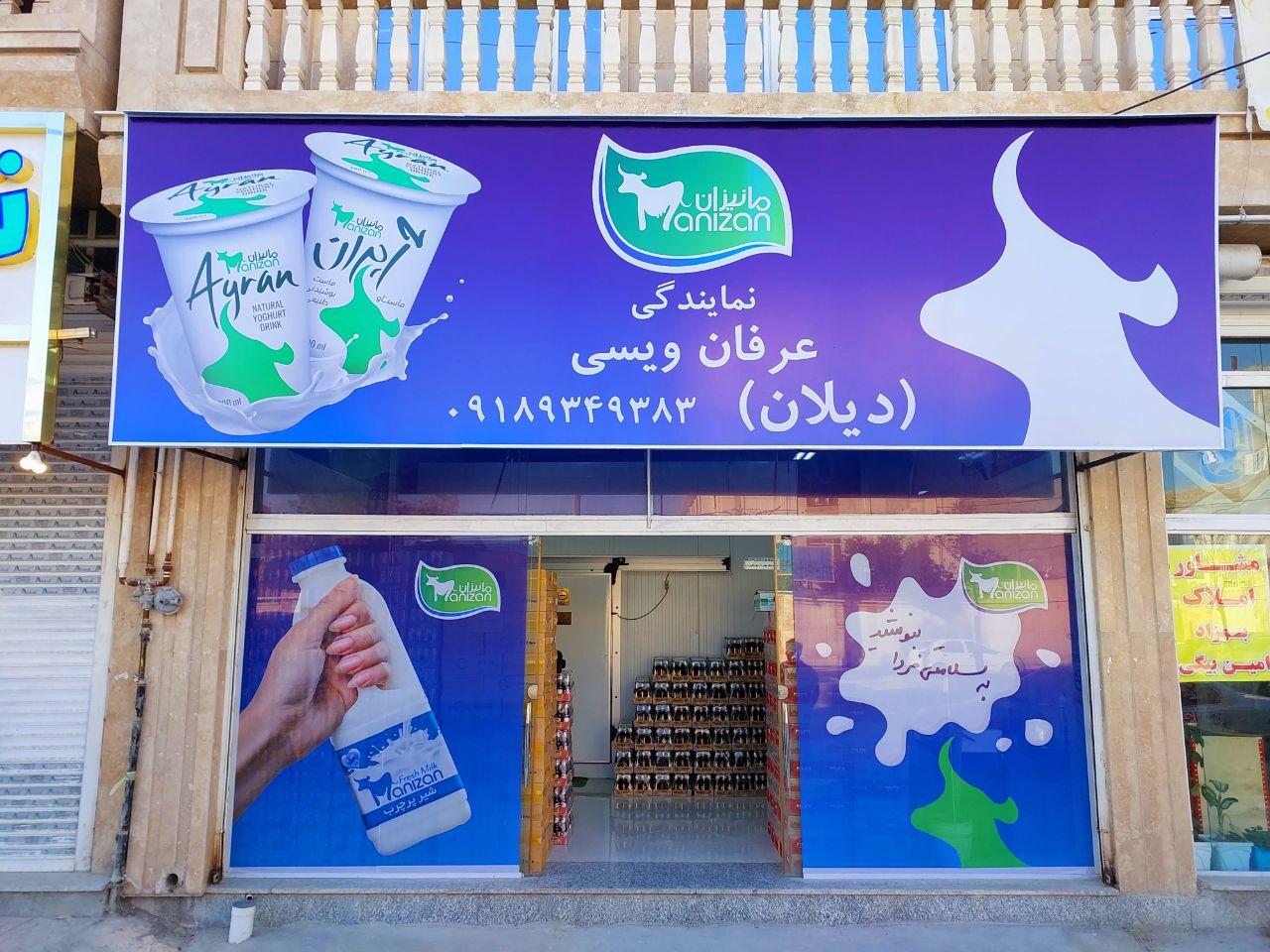 عکس نمایندگی عرفان ویسی