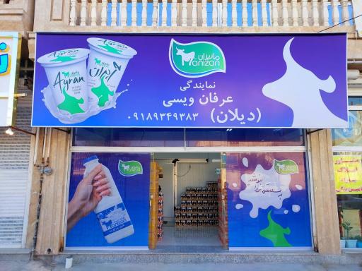 عکس نمایندگی عرفان ویسی