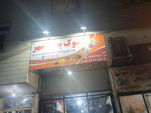 عکس استوک شهر