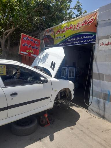 خدمات زیر و بند سازی و تنظیم فرمان رفیعی