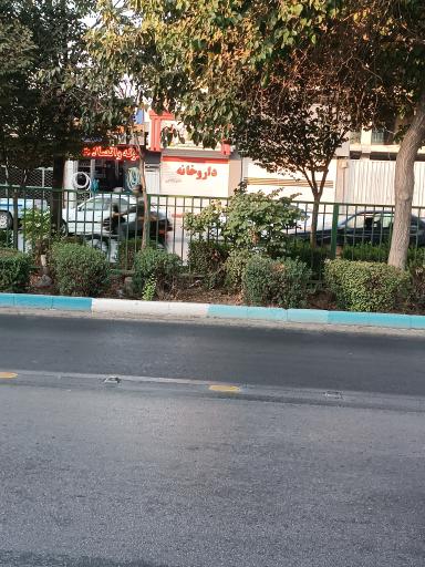 عکس داروخانه دکتر کاظمی