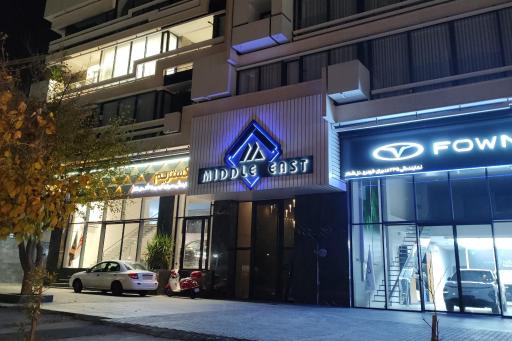 عکس ساختمان میدلیست