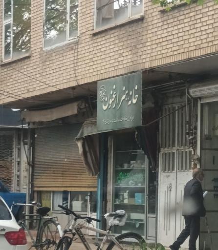 خانه هنر ارغوان
