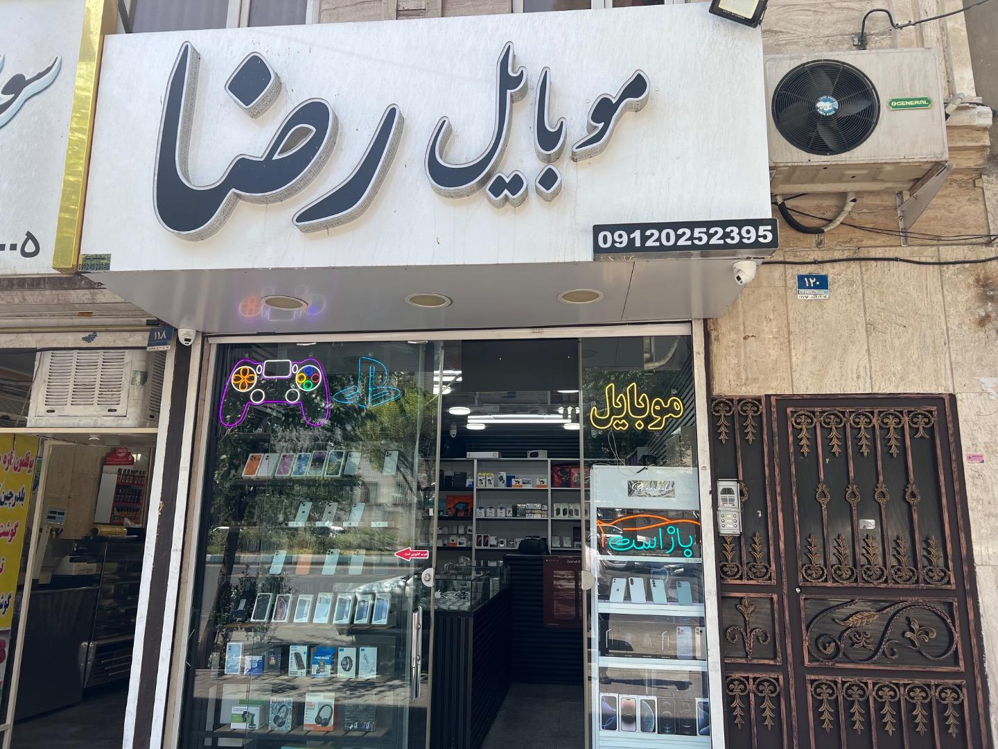 عکس موبایل رضا
