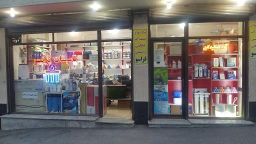 تصفیه آب فراسو