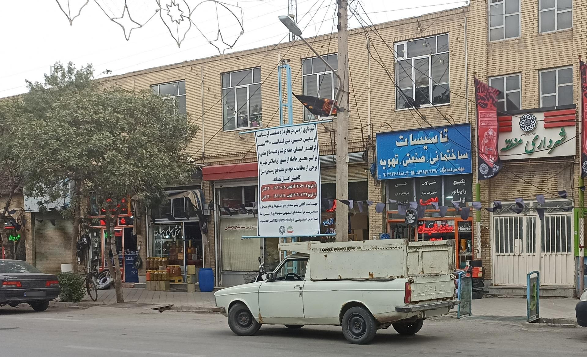 عکس شهرداری منطقه 5 اردبیل