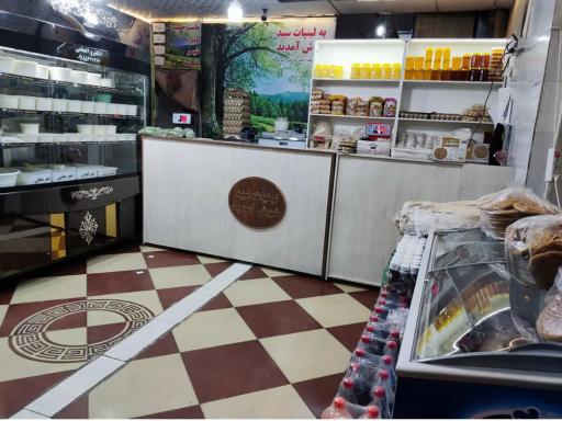 عکس لبنیات سنتی سید