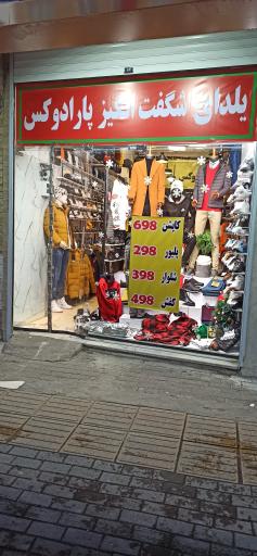 عکس گالری پارادوکس 