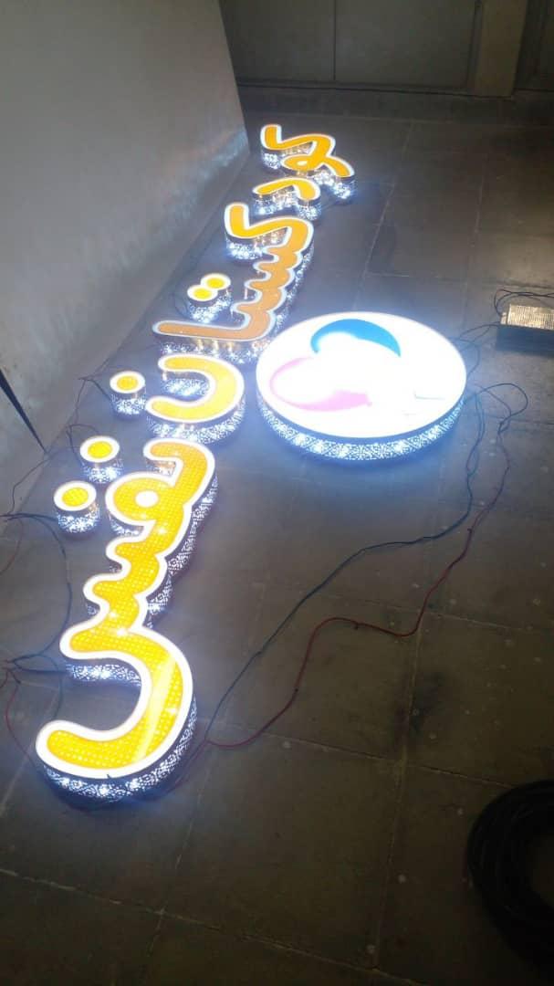 عکس ملزومات تابلوسازی ابوطالبی