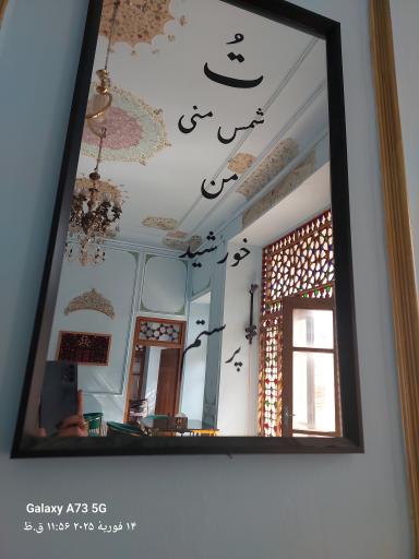 عکس کافه ایرونی