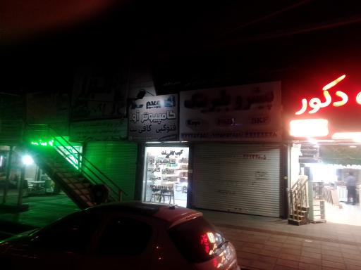 کامپیوتر آوا