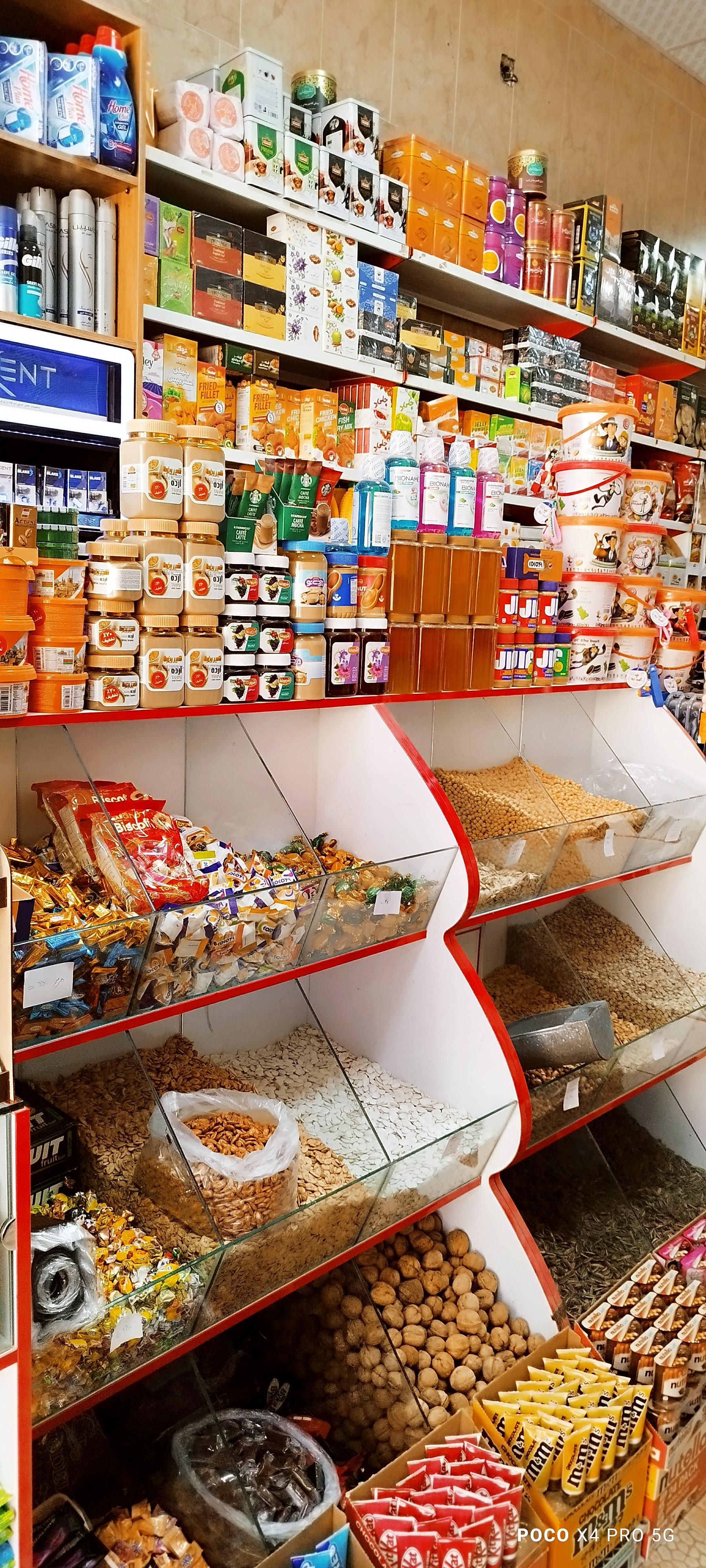 عکس سوپر مارکت آقای یزدی