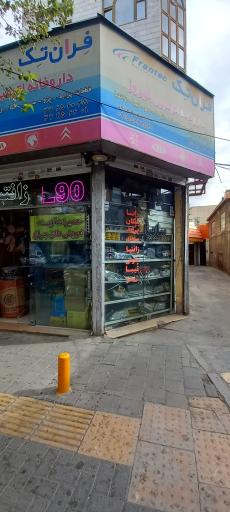 لوازم یدکی خودرو