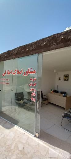 عکس مشاور املاک اخلاقی