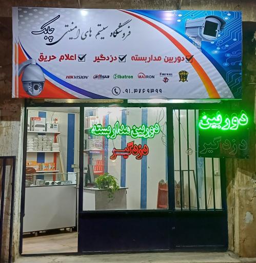 عکس سیستم های امنیتی چابک